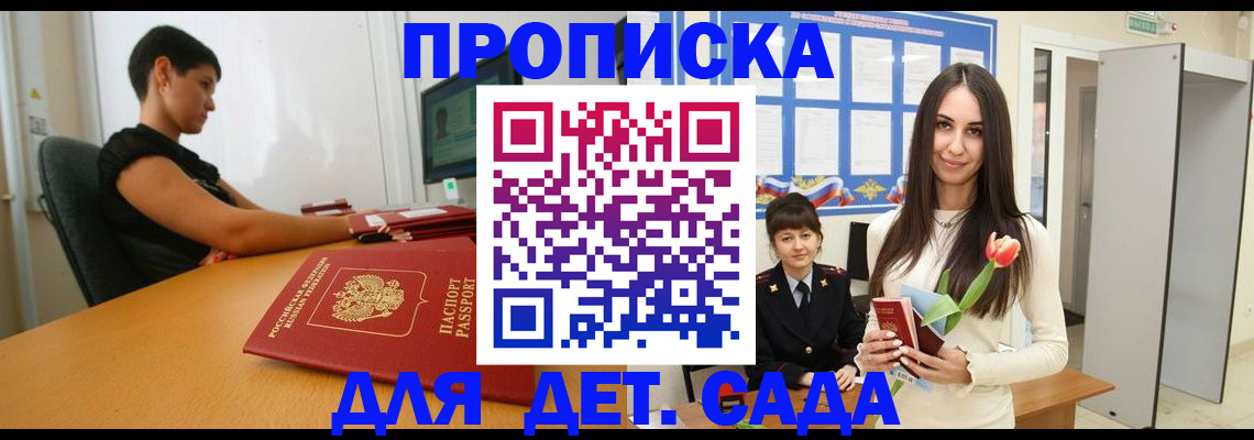 временная регистрация адрес в Енисейске