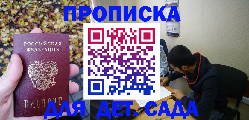 временная регистрация законно в Енисейске