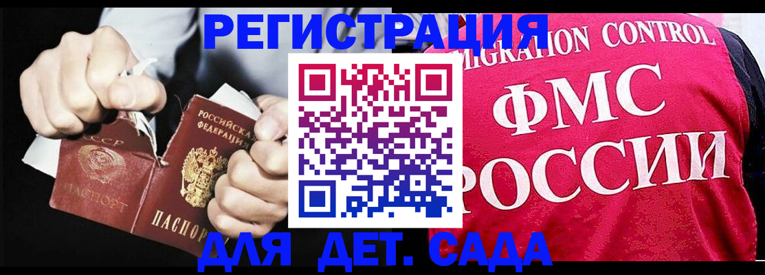 прописка регистрация в Енисейске