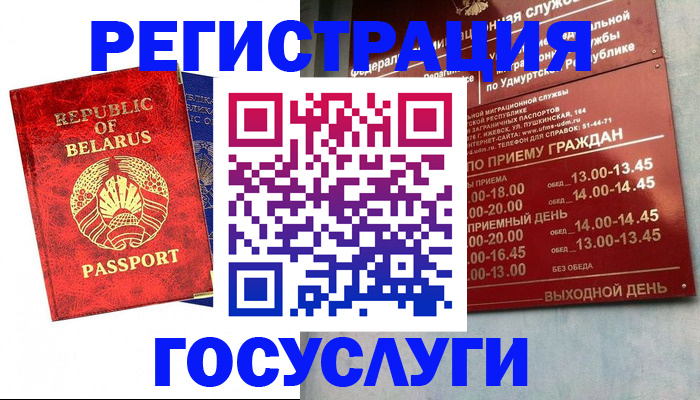 временная регистрация гарантия в Енисейске