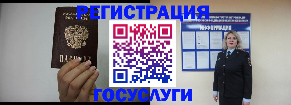 временная регистрация купить в Енисейске