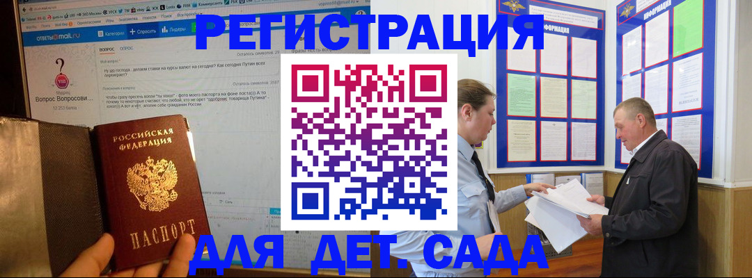временная регистрация недорого в Енисейске
